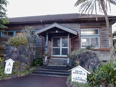 歴史民族資料館